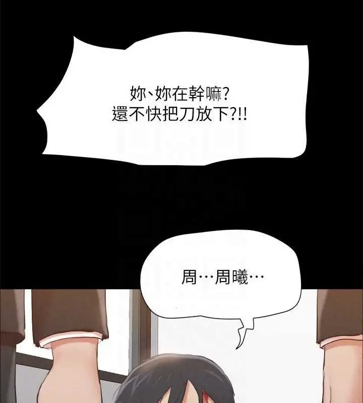 《协议换爱》第156话图110