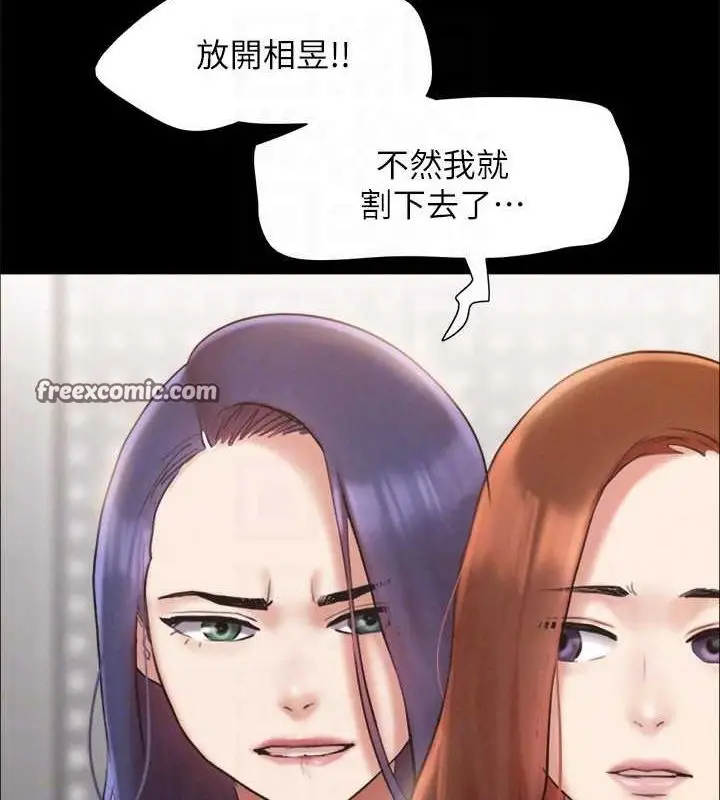《协议换爱》第156话图112