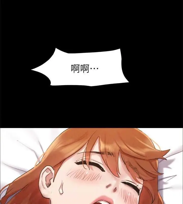 《协议换爱》第156话图115