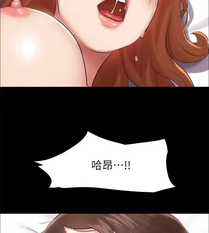 《协议换爱》第156话图116