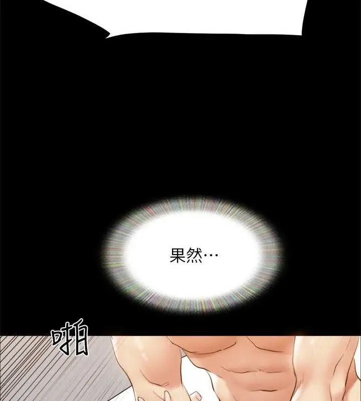 《协议换爱》第156话图121