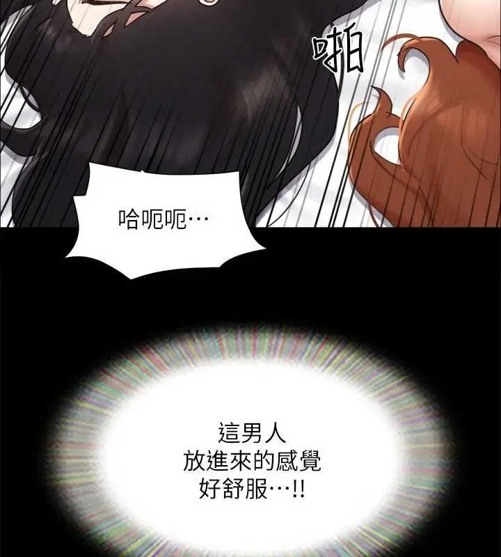《协议换爱》第156话图123