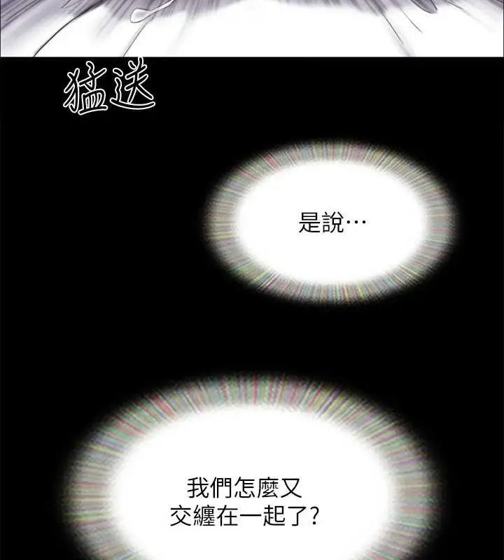 《协议换爱》第156话图125