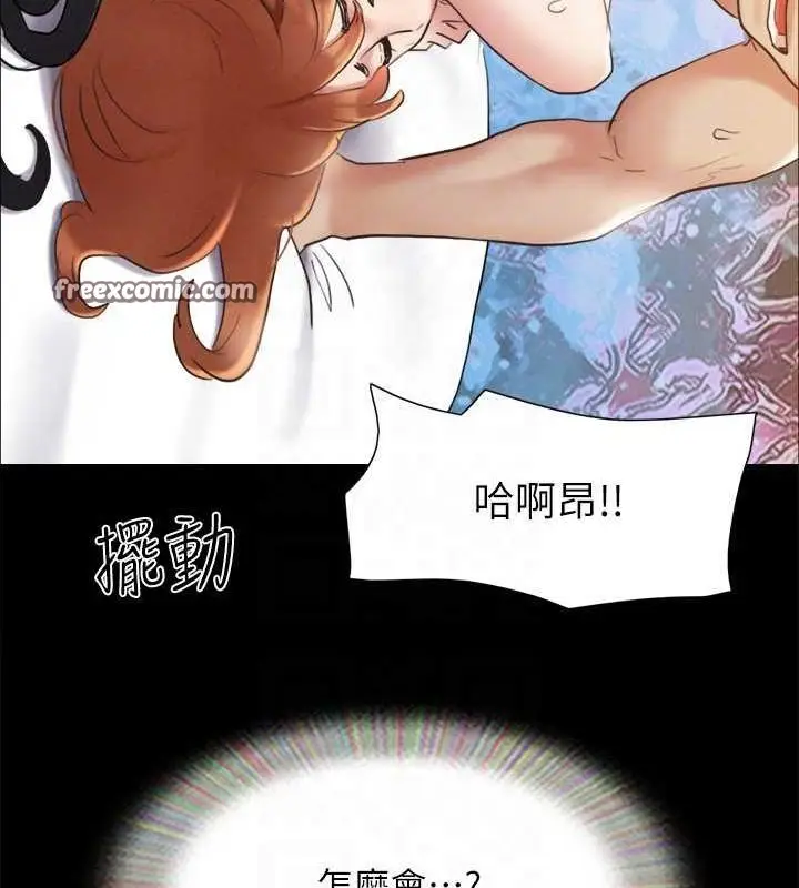 《协议换爱》第156话图128