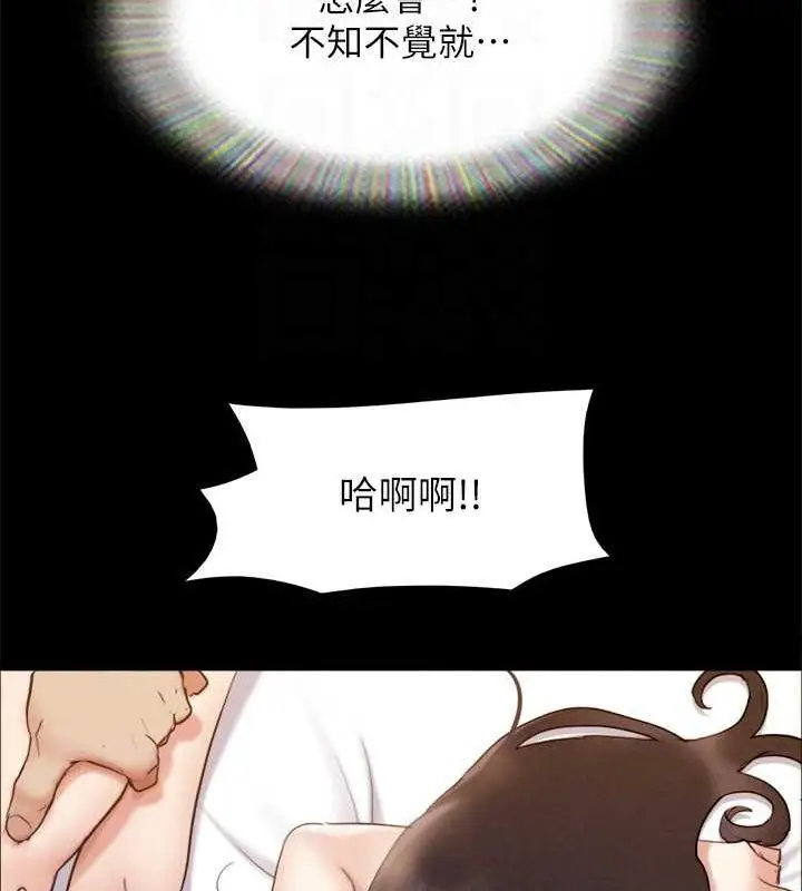 《协议换爱》第156话图129