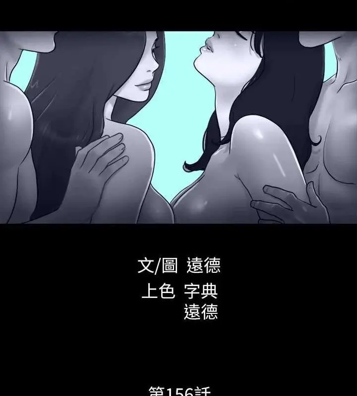 《协议换爱》第156话图13