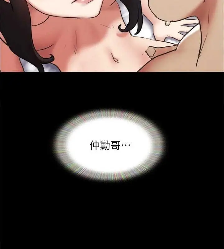 《协议换爱》第156话图135
