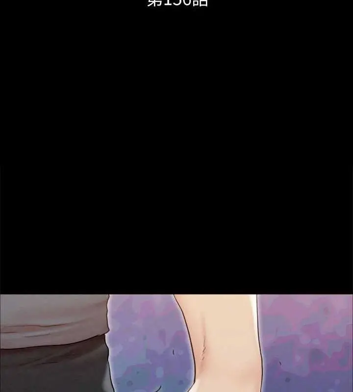 《协议换爱》第156话图14