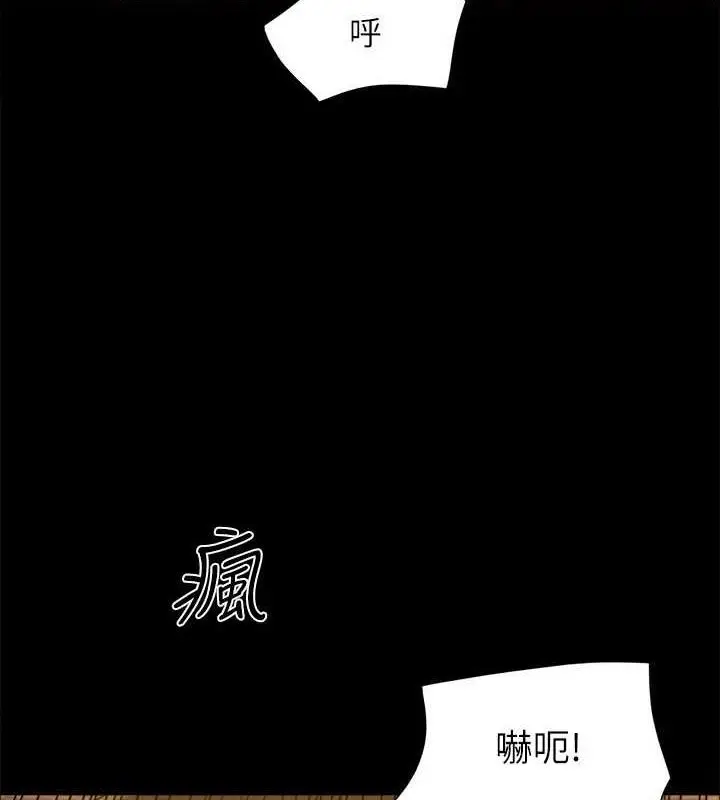 《协议换爱》第156话图140