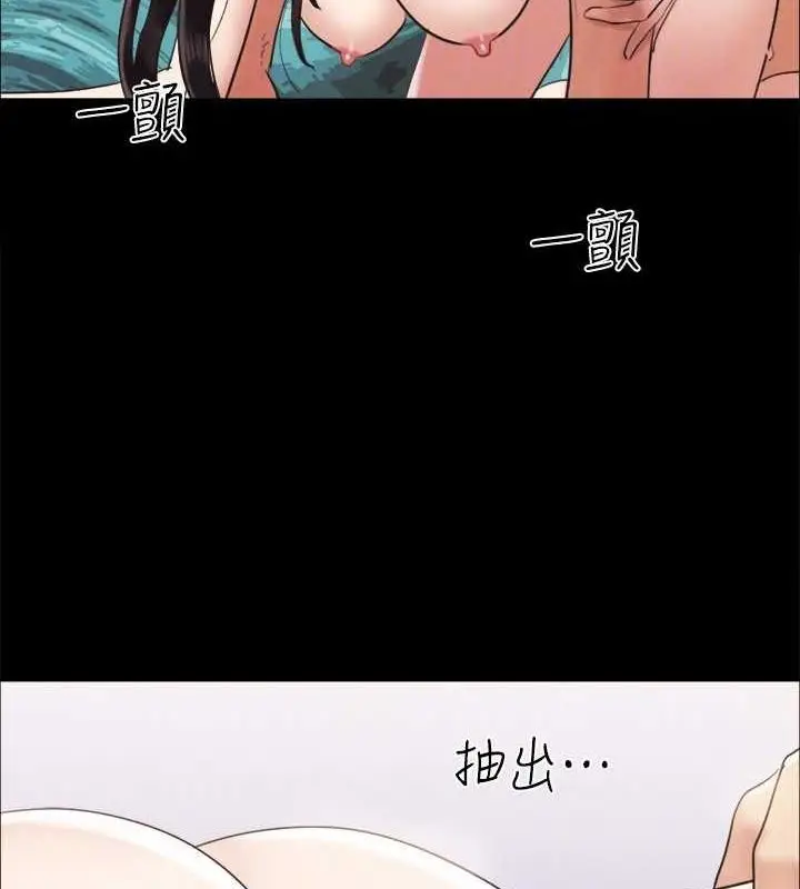 《协议换爱》第156话图146