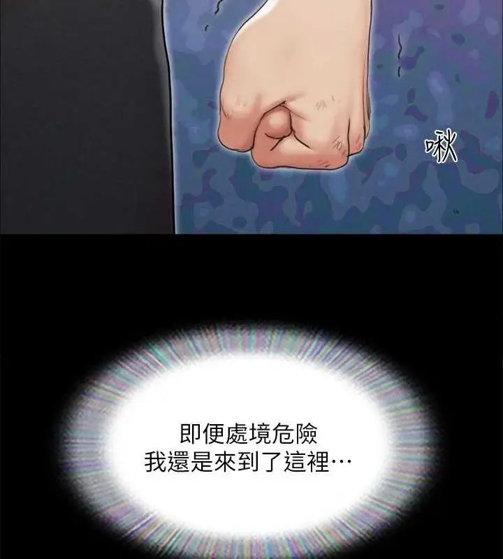 《协议换爱》第156话图15
