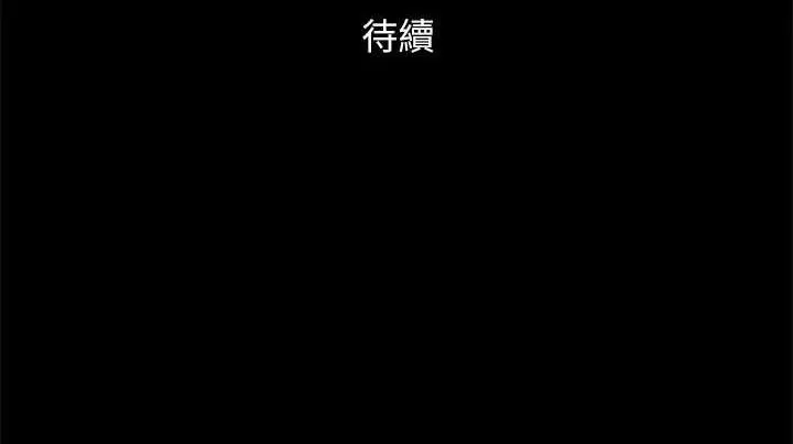 《协议换爱》第156话图154