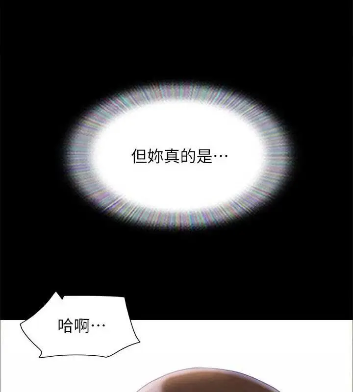 《协议换爱》第156话图18