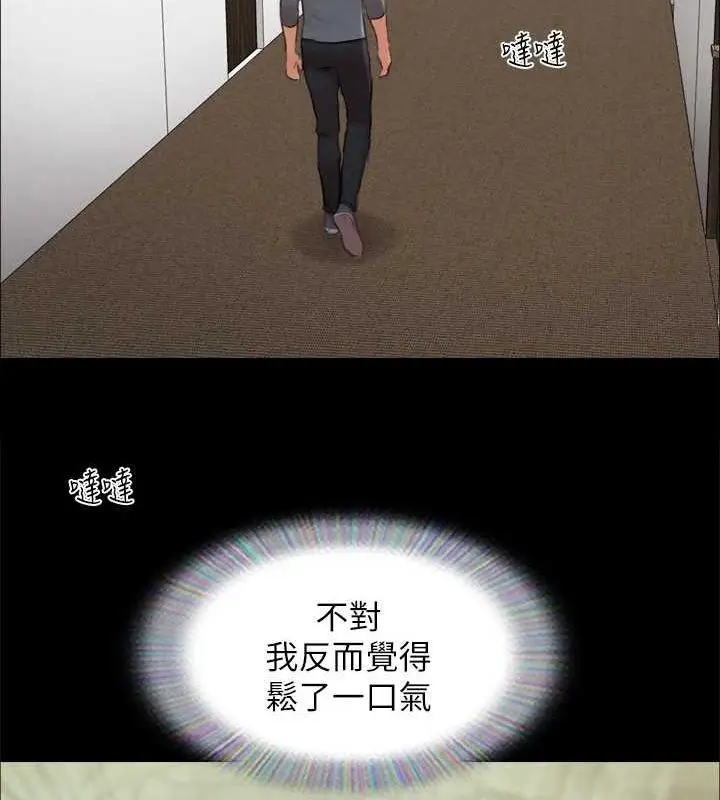 《协议换爱》第156话图28
