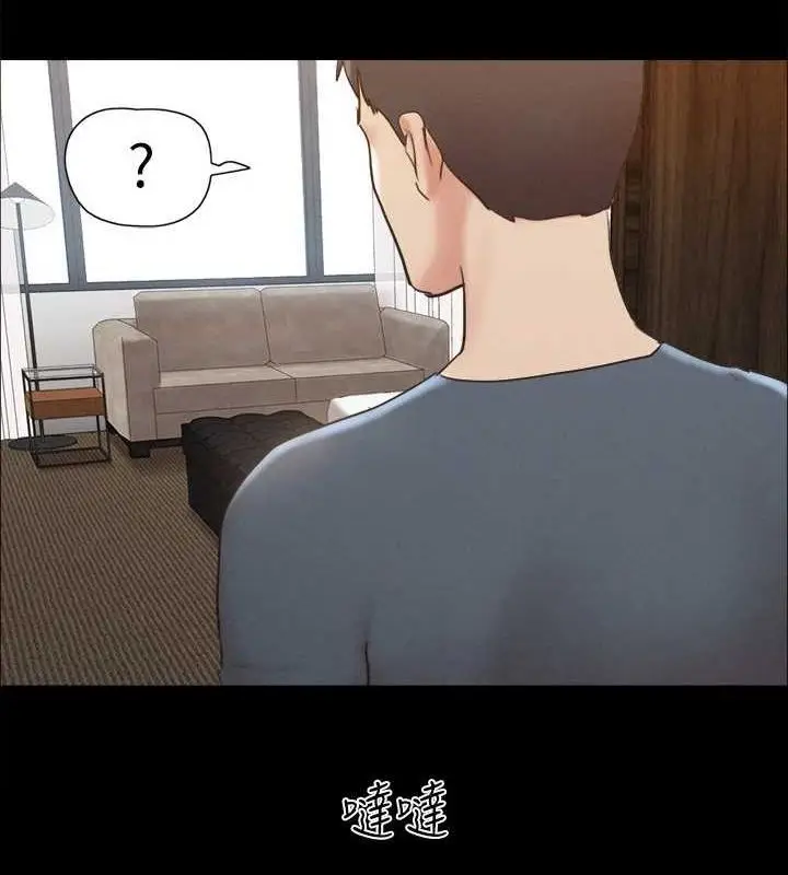 《协议换爱》第156话图3