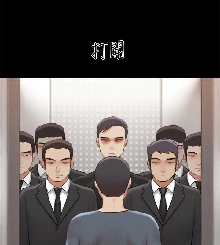 《协议换爱》第156话图37