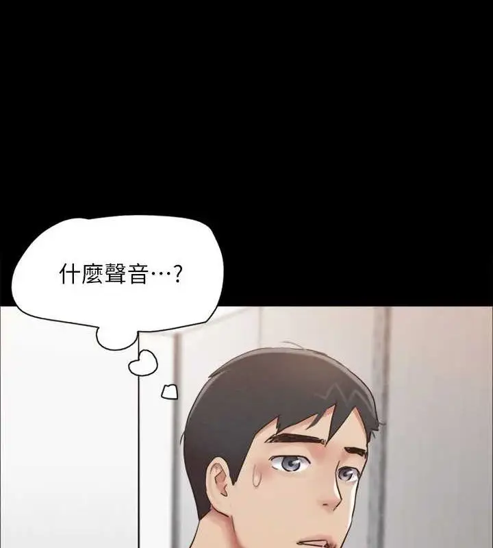 《协议换爱》第156话图4