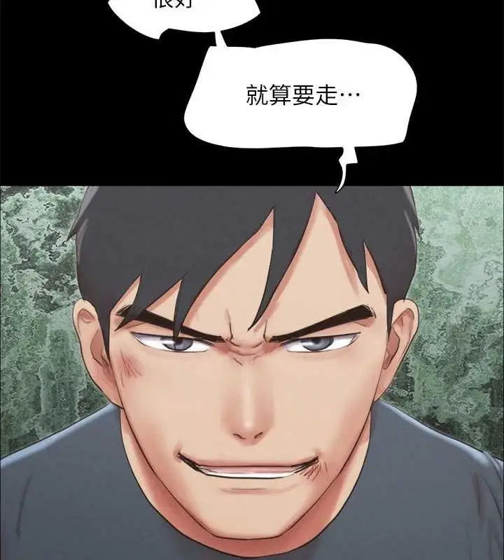 《协议换爱》第156话图41