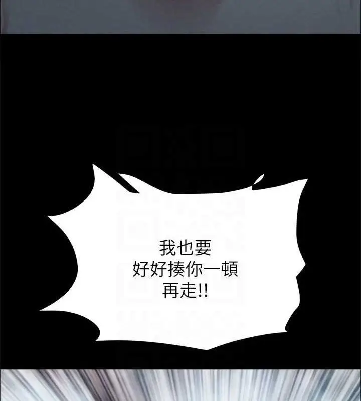 《协议换爱》第156话图42