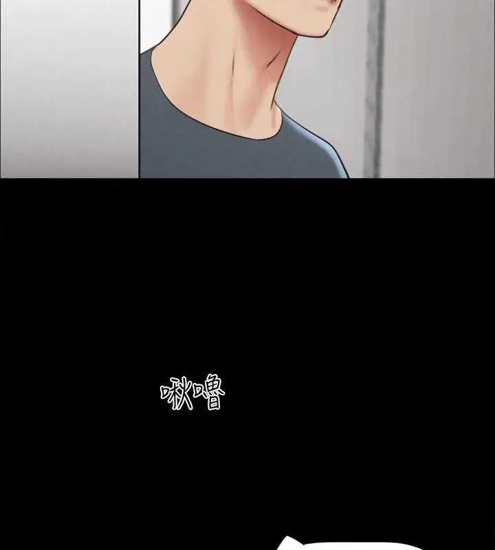 《协议换爱》第156话图5