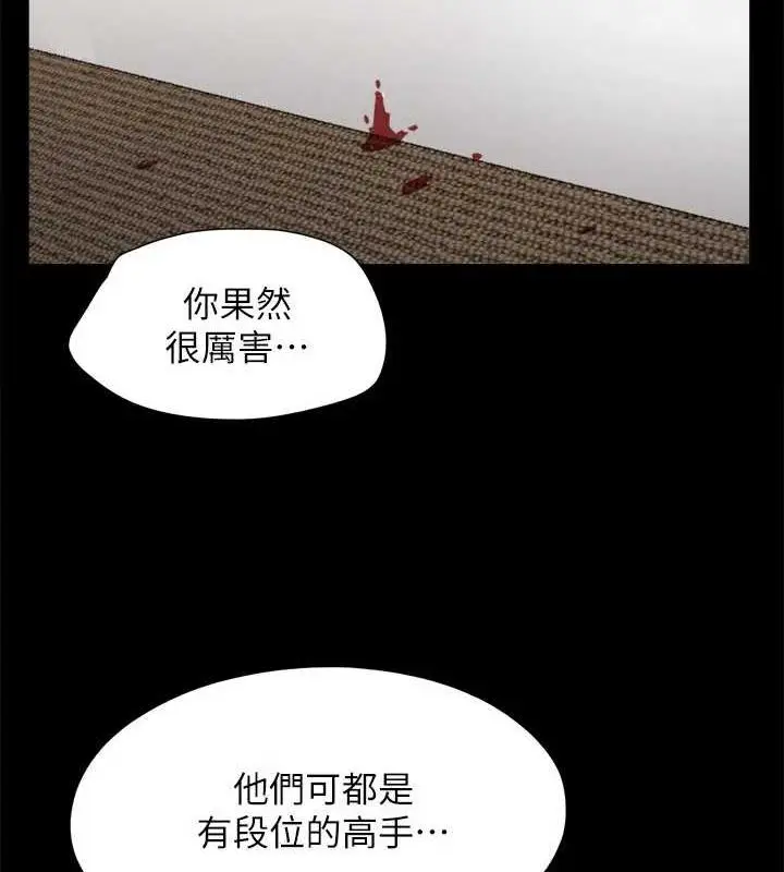 《协议换爱》第156话图65