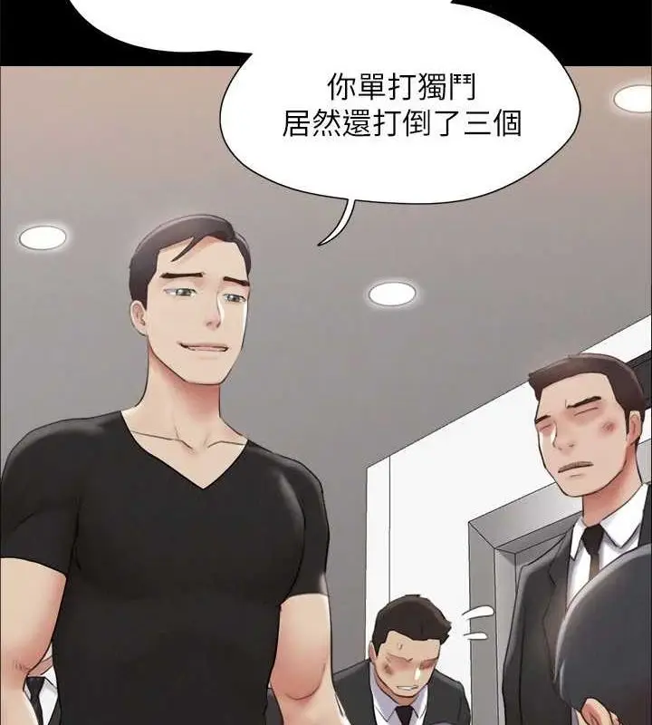 《协议换爱》第156话图66