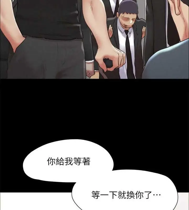 《协议换爱》第156话图67