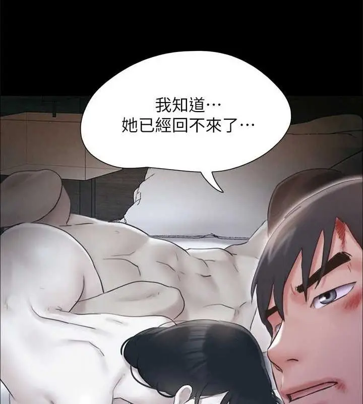 《协议换爱》第156话图71