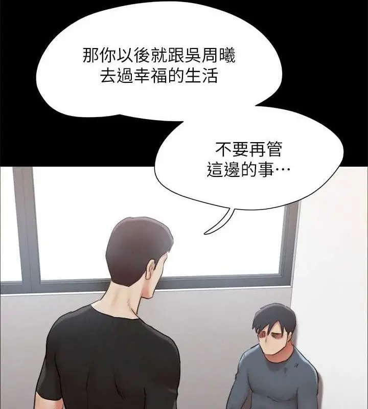 《协议换爱》第156话图73