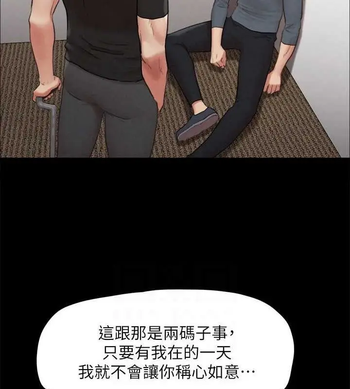《协议换爱》第156话图74
