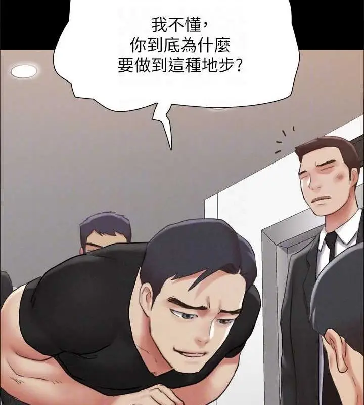 《协议换爱》第156话图77