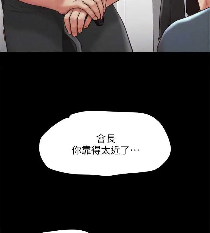 《协议换爱》第156话图78