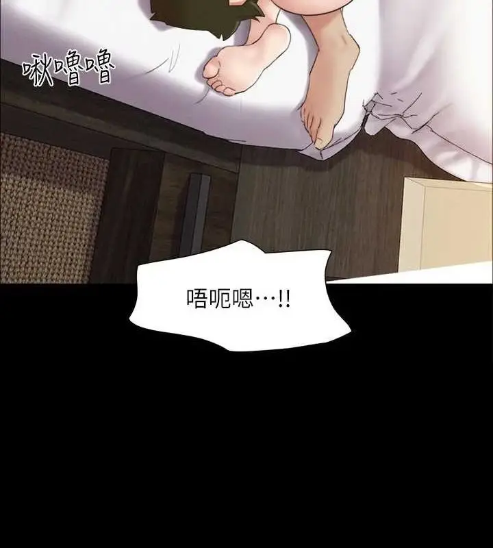 《协议换爱》第156话图8