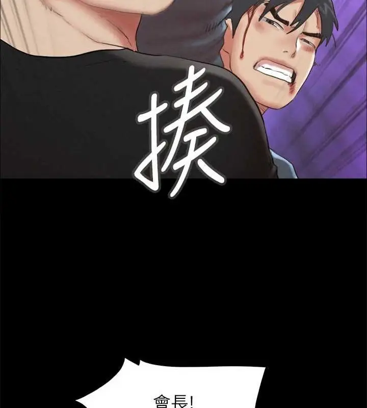 《协议换爱》第156话图81