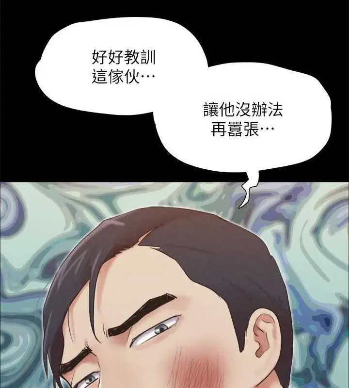 《协议换爱》第156话图85