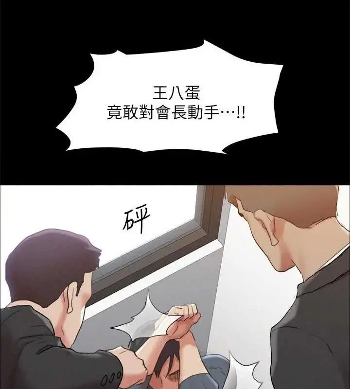 《协议换爱》第156话图87