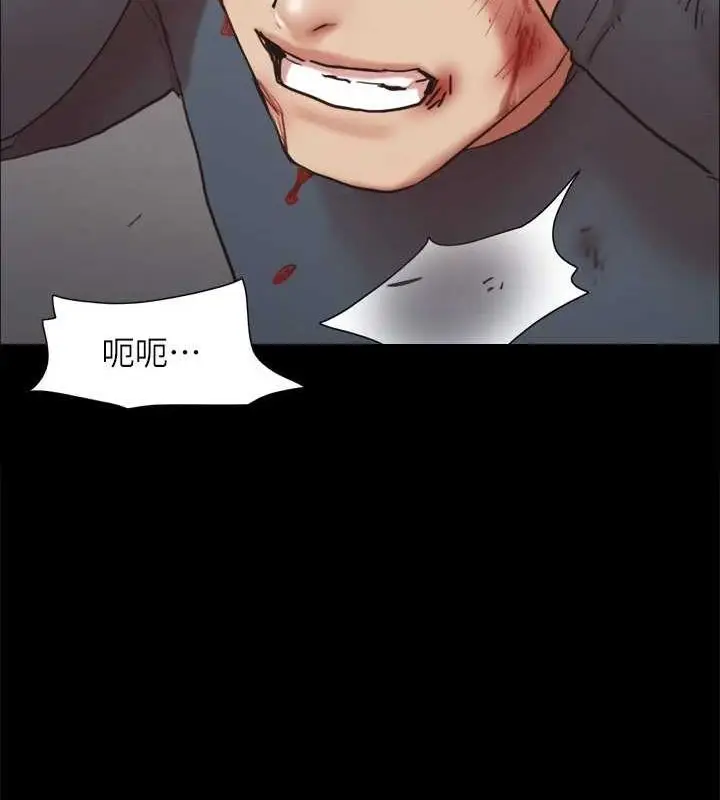 《协议换爱》第156话图90