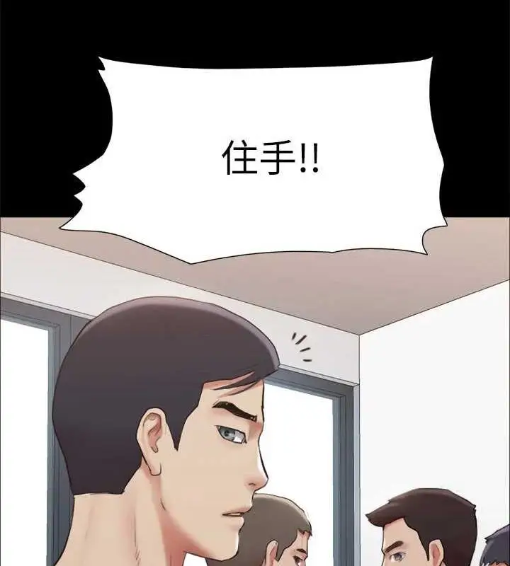 《协议换爱》第156话图91
