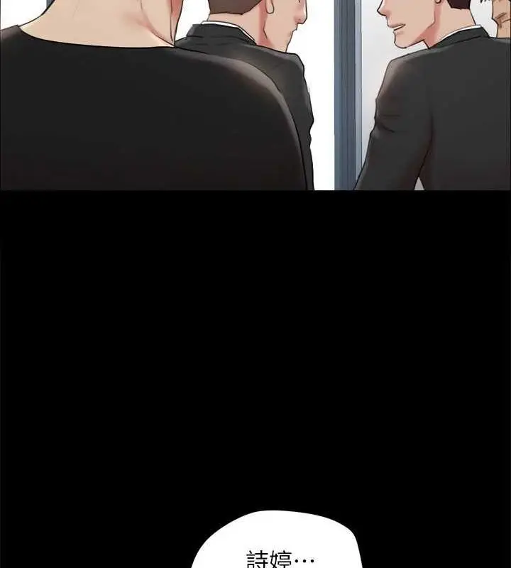 《协议换爱》第156话图92