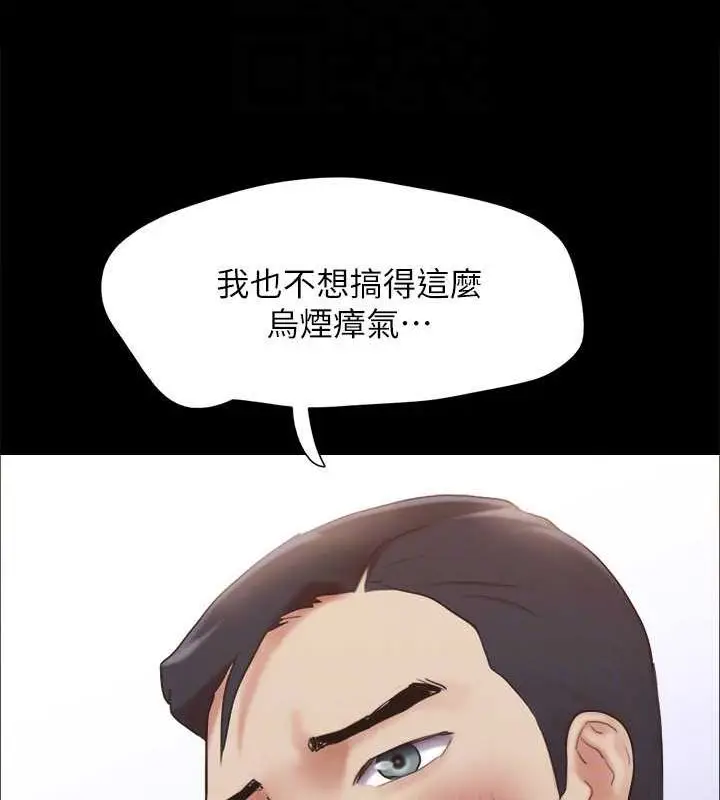 《协议换爱》第156话图97