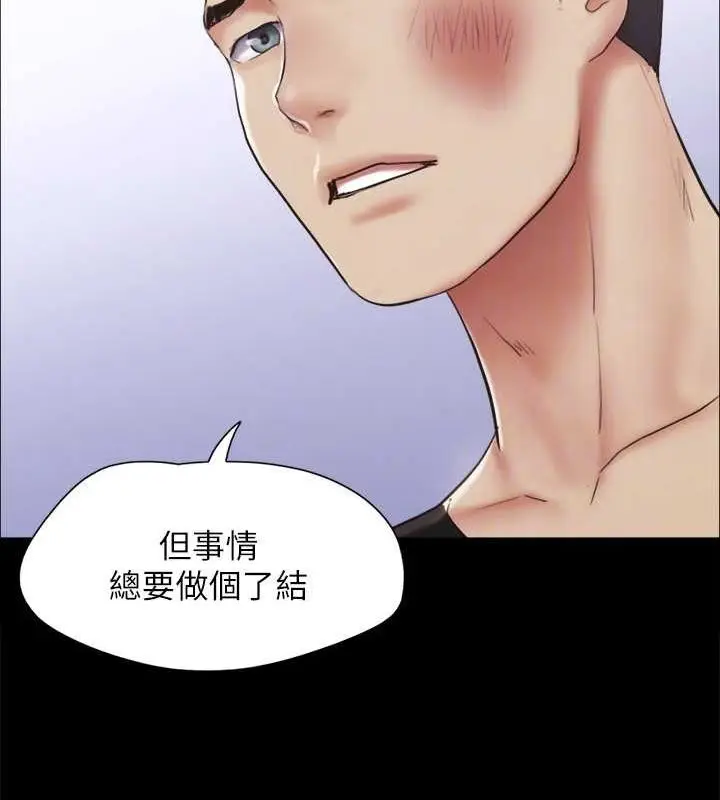 《协议换爱》第156话图98