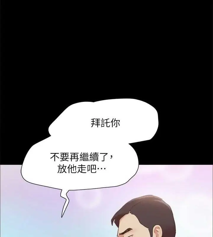 《协议换爱》第156话图99