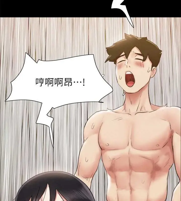 《协议换爱》第157话图10