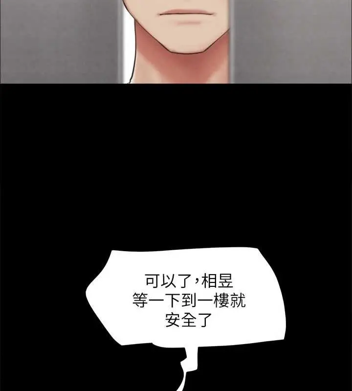 《协议换爱》第157话图102