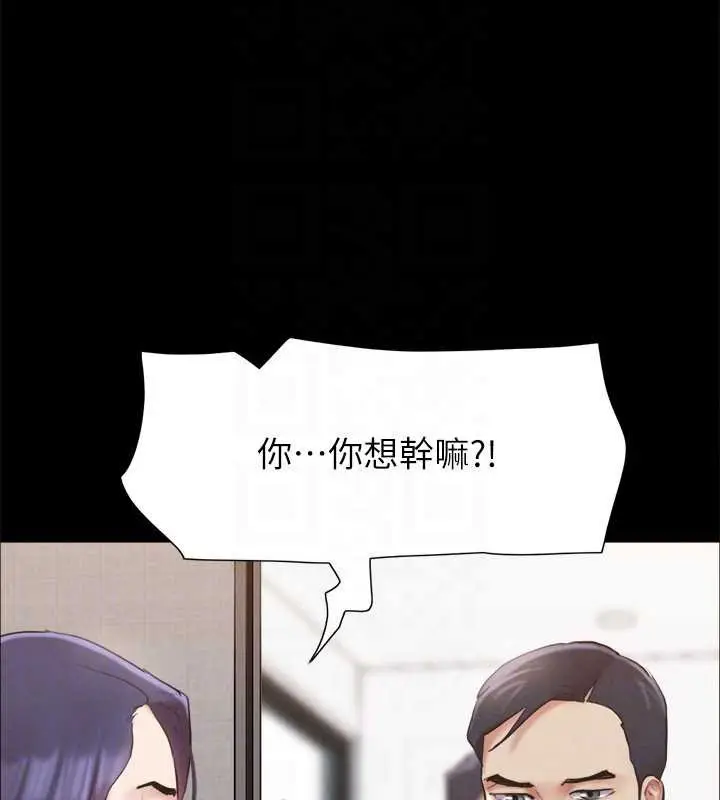《协议换爱》第157话图106