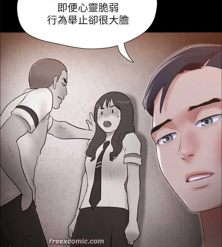 《协议换爱》第157话图112