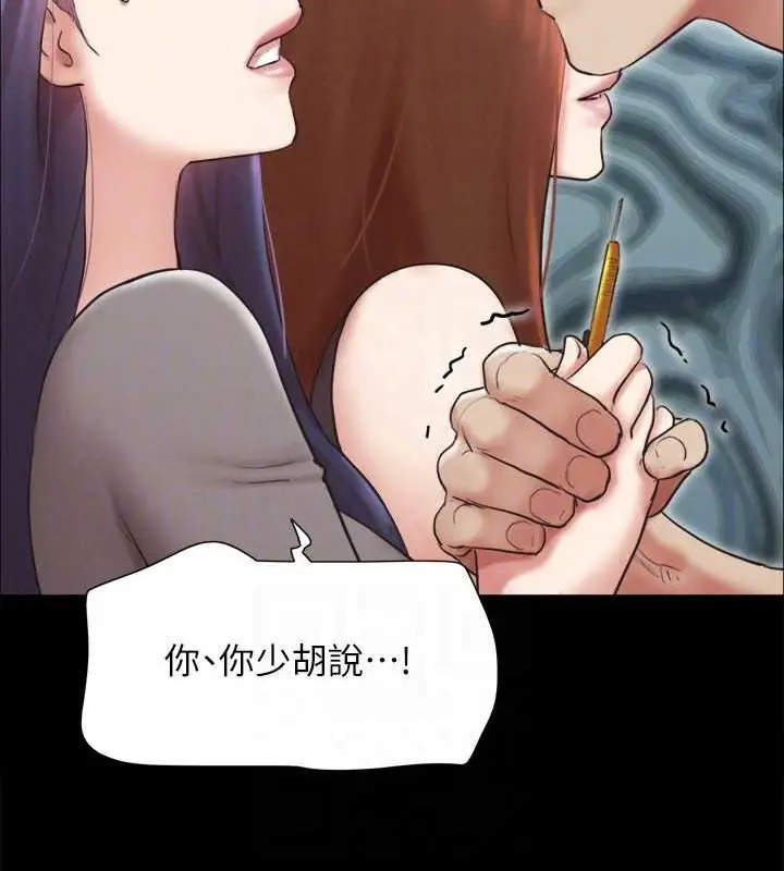 《协议换爱》第157话图115