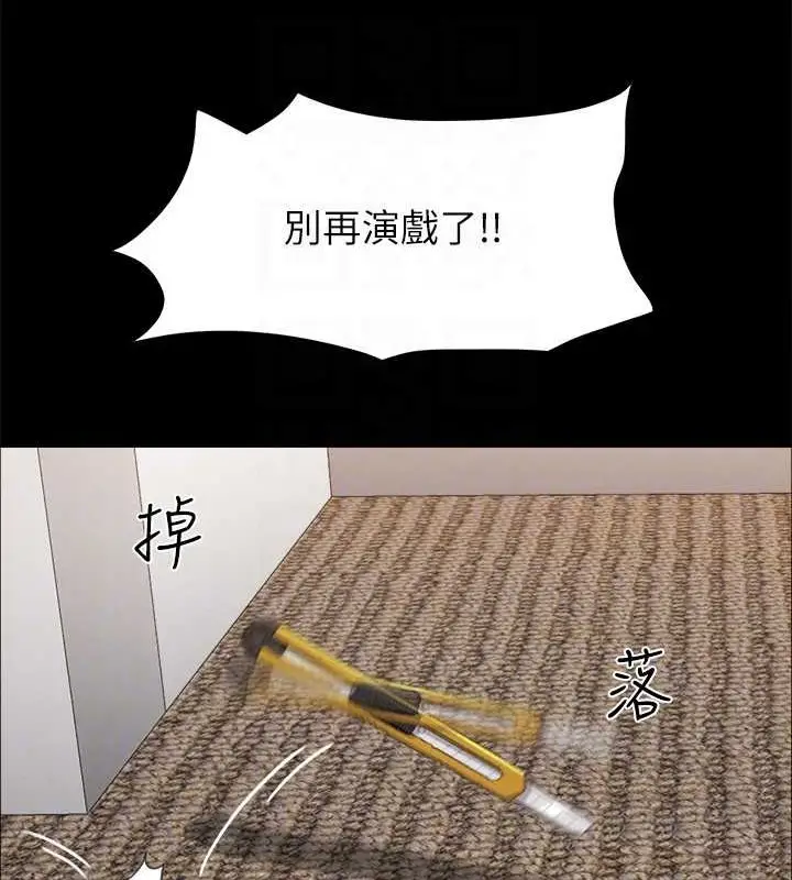 《协议换爱》第157话图116