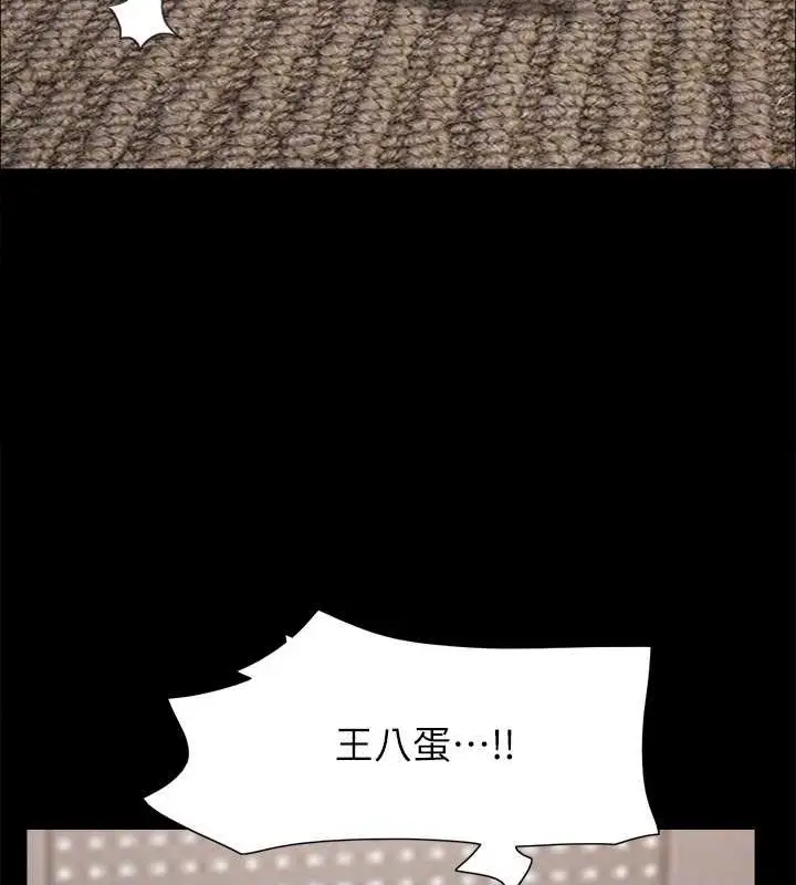 《协议换爱》第157话图117