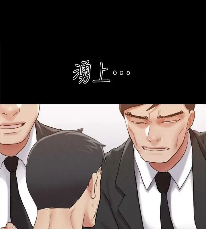 《协议换爱》第157话图119